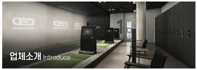 이지골프_메인중간_업체소개