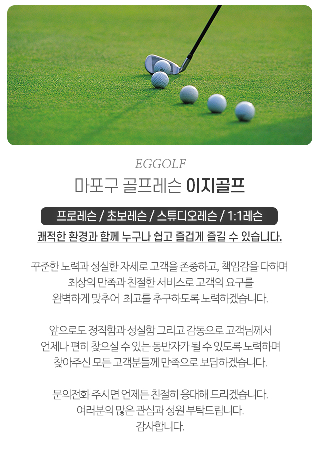 이지골프_모바일