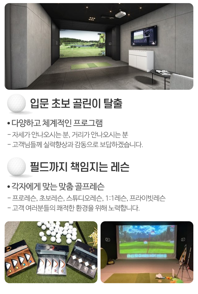 이지골프_모바일