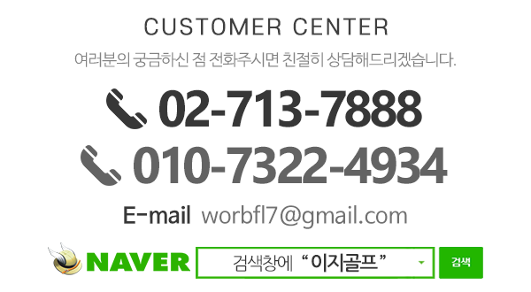 이지골프_메인하단